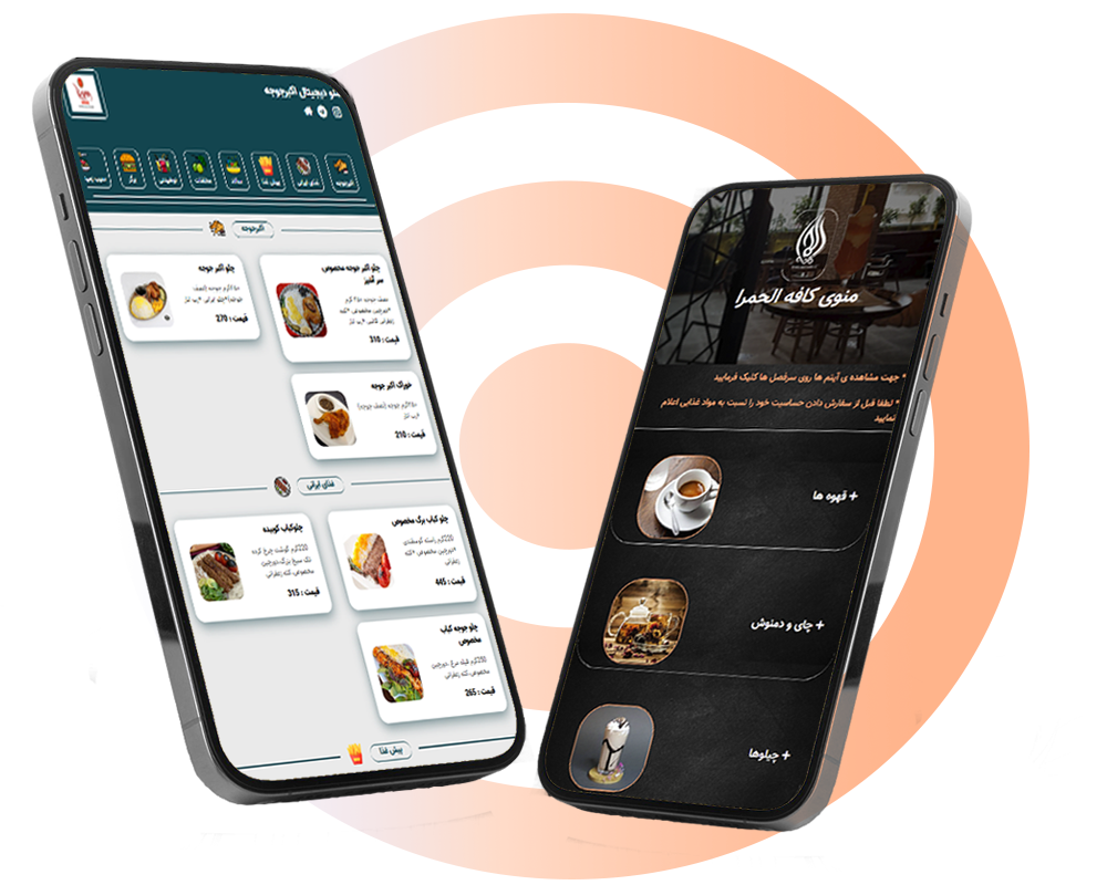 منو دیجیتال (منو آنلاین) 1 منو دیجیتال تصویر اصلی