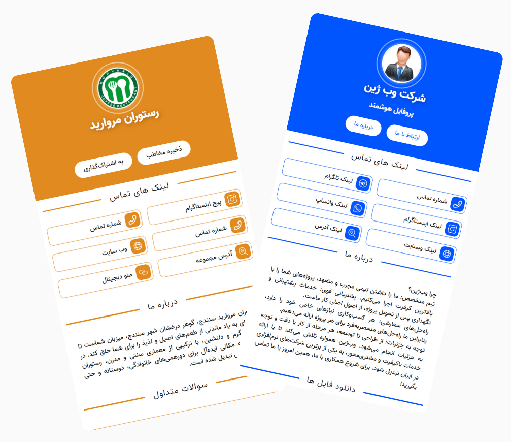 دستیار هوسمند