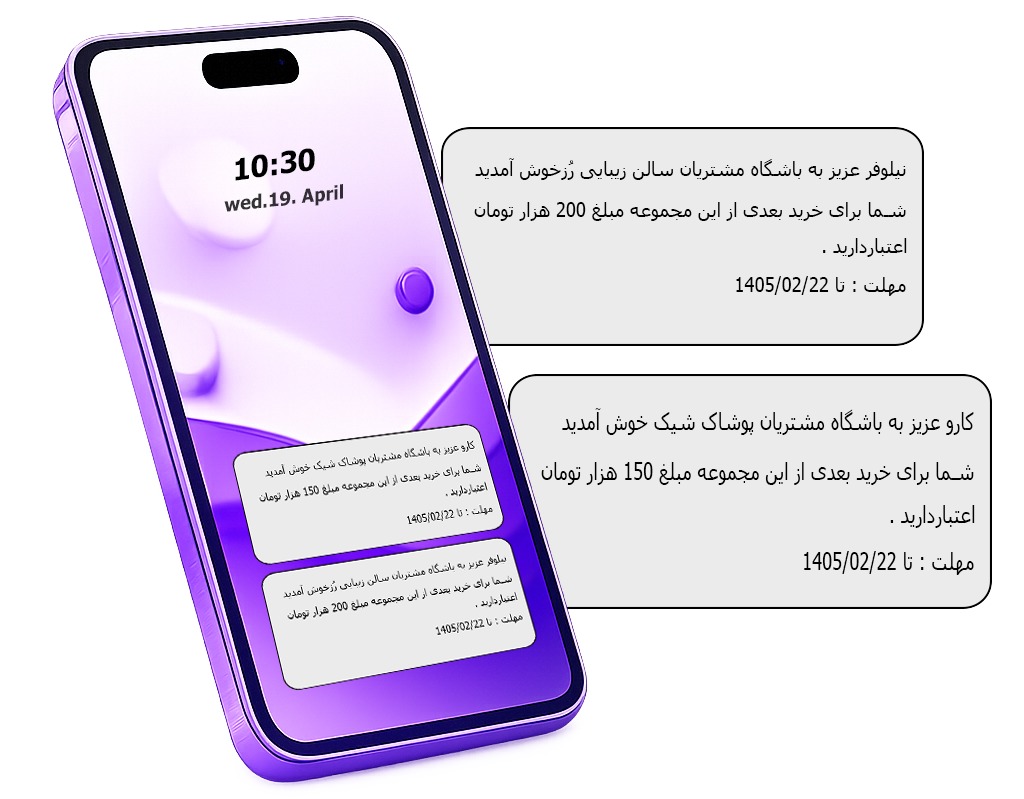 نرم افزار باشگاه مشتریان 1 3 bashgah phone