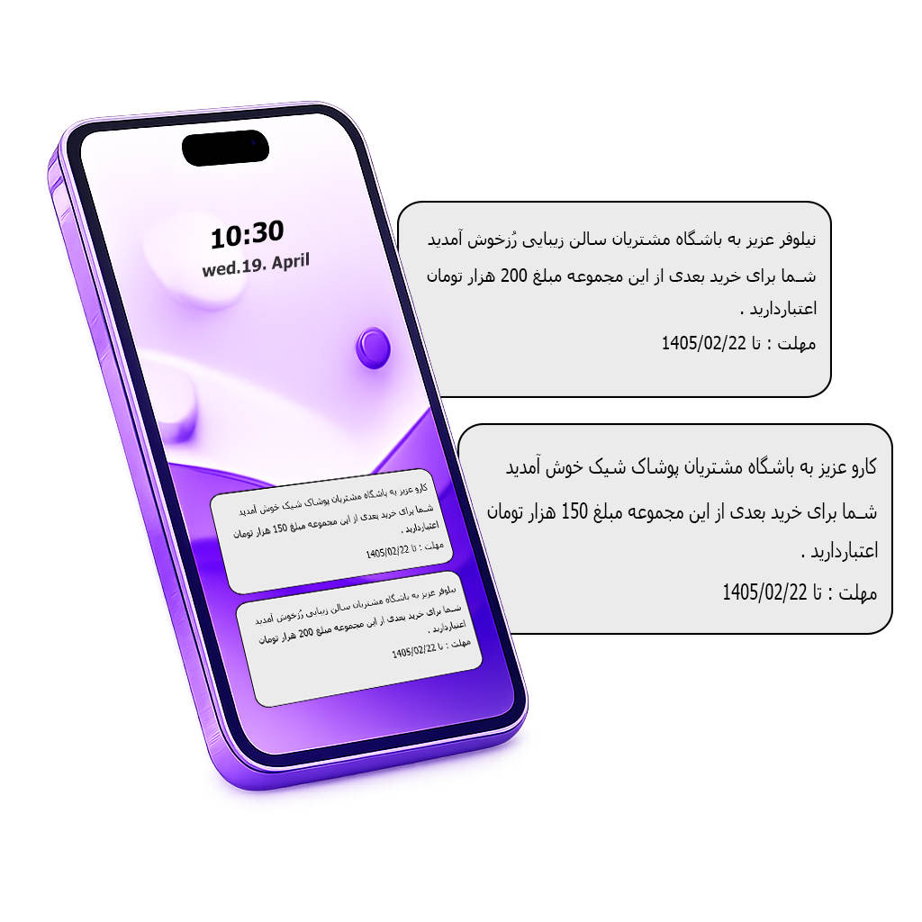 گوشی با sms 1 آیریتو