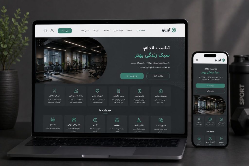 باشگاه های ورزشی-