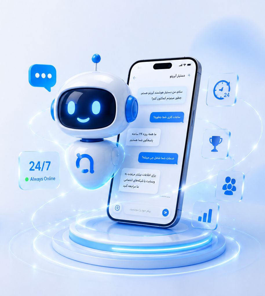 دستیار هوشمند 1-