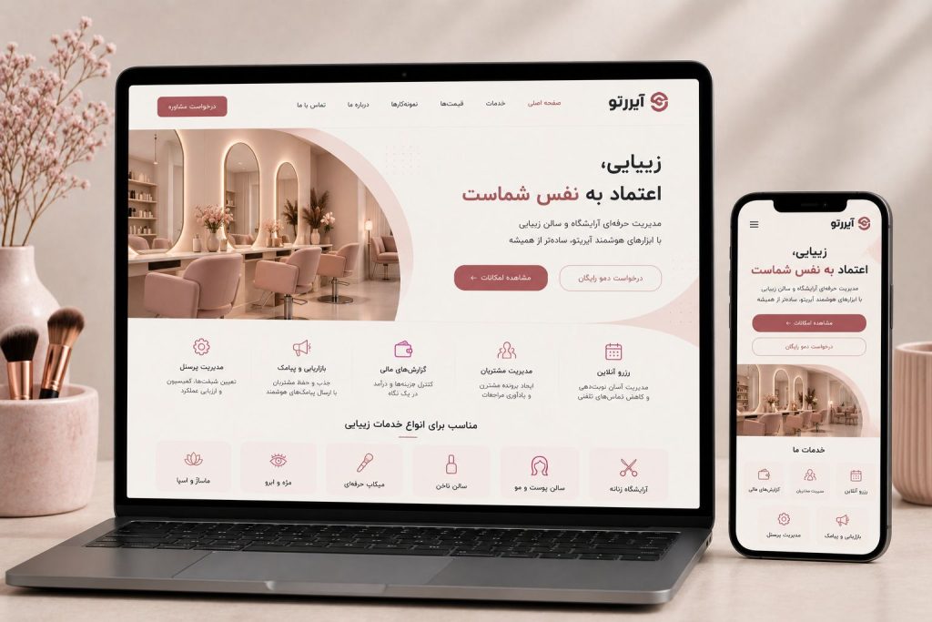سالن های زیبایی و آرایشگاه ها compressed