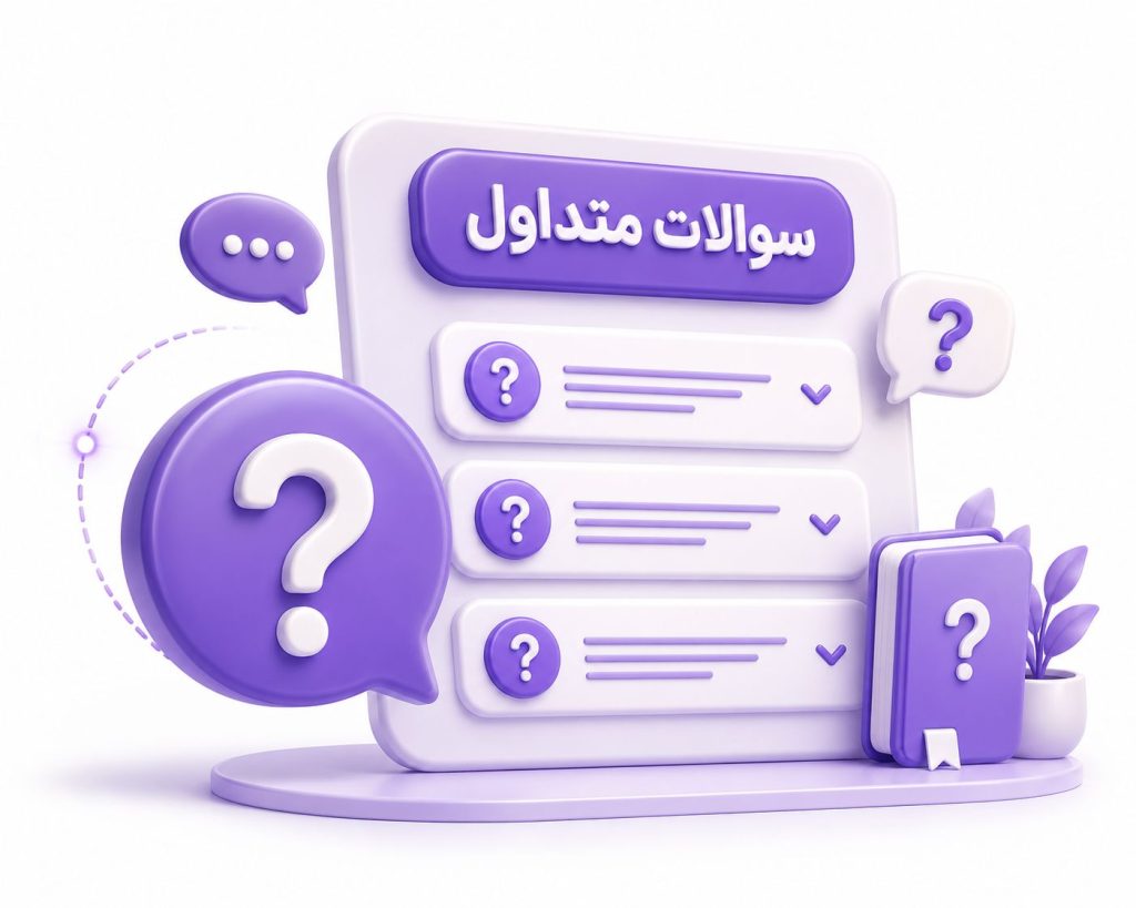نرم افزار صندوق فروش آیریتو 12 سوالات متداول-