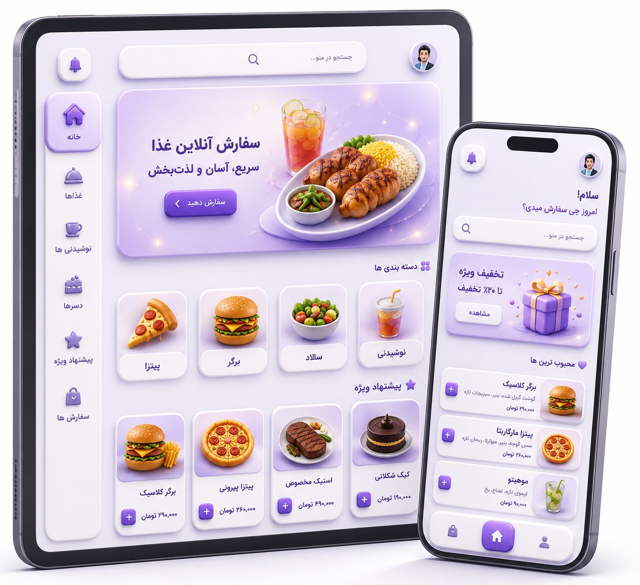 منو دیجیتال (منو آنلاین) 2 منو 101