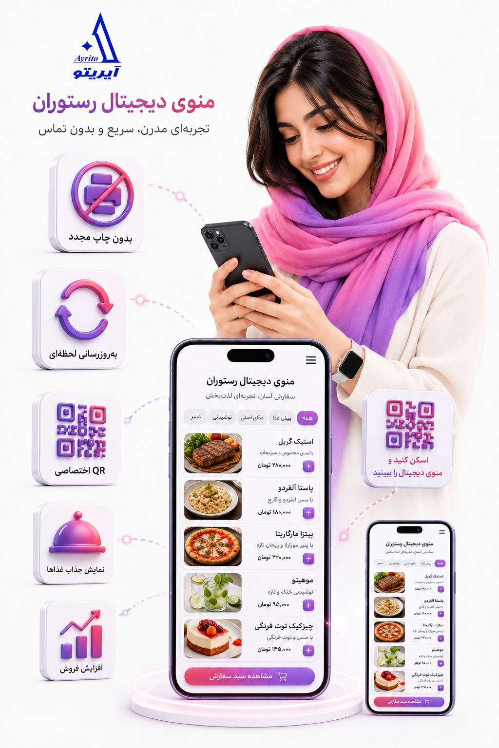 منو دیجیتال 11-