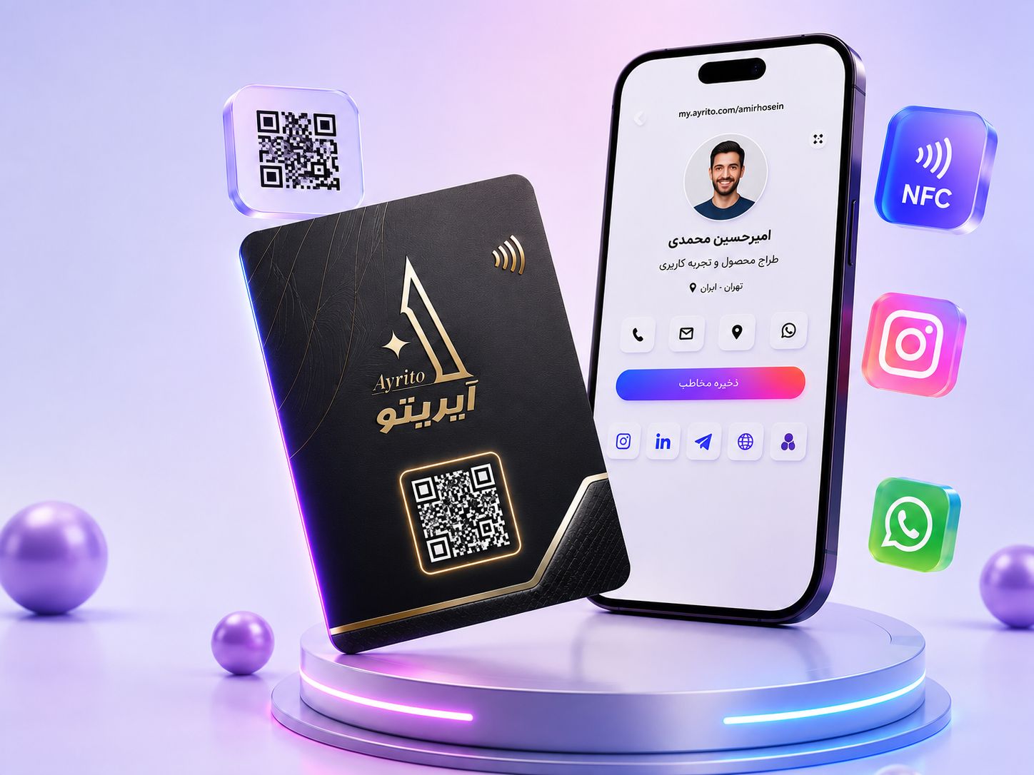 کارت ویزیت هوشمند 2-