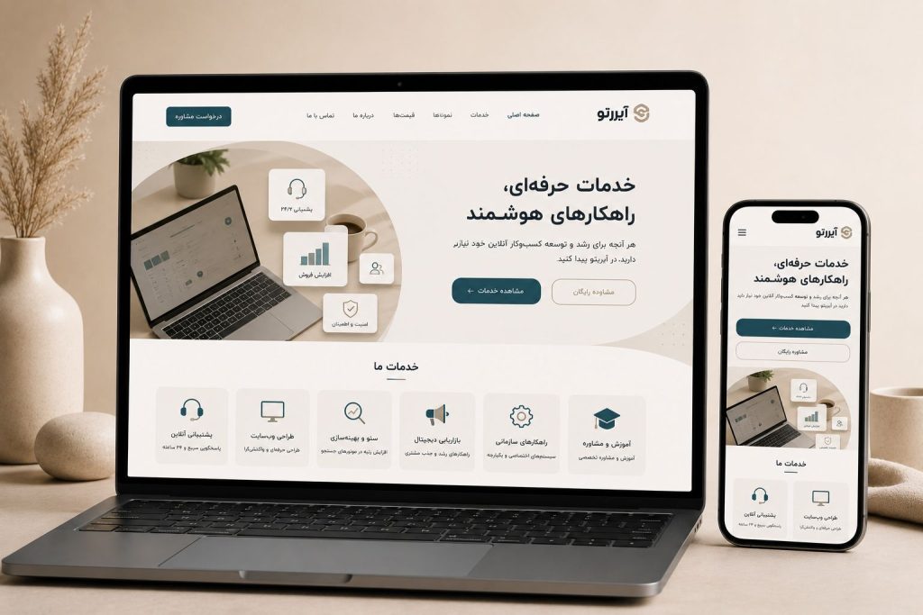 کسب_وکارهای خدماتی و آنلاین-