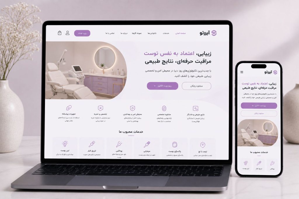 کلینیک های زیبایی-