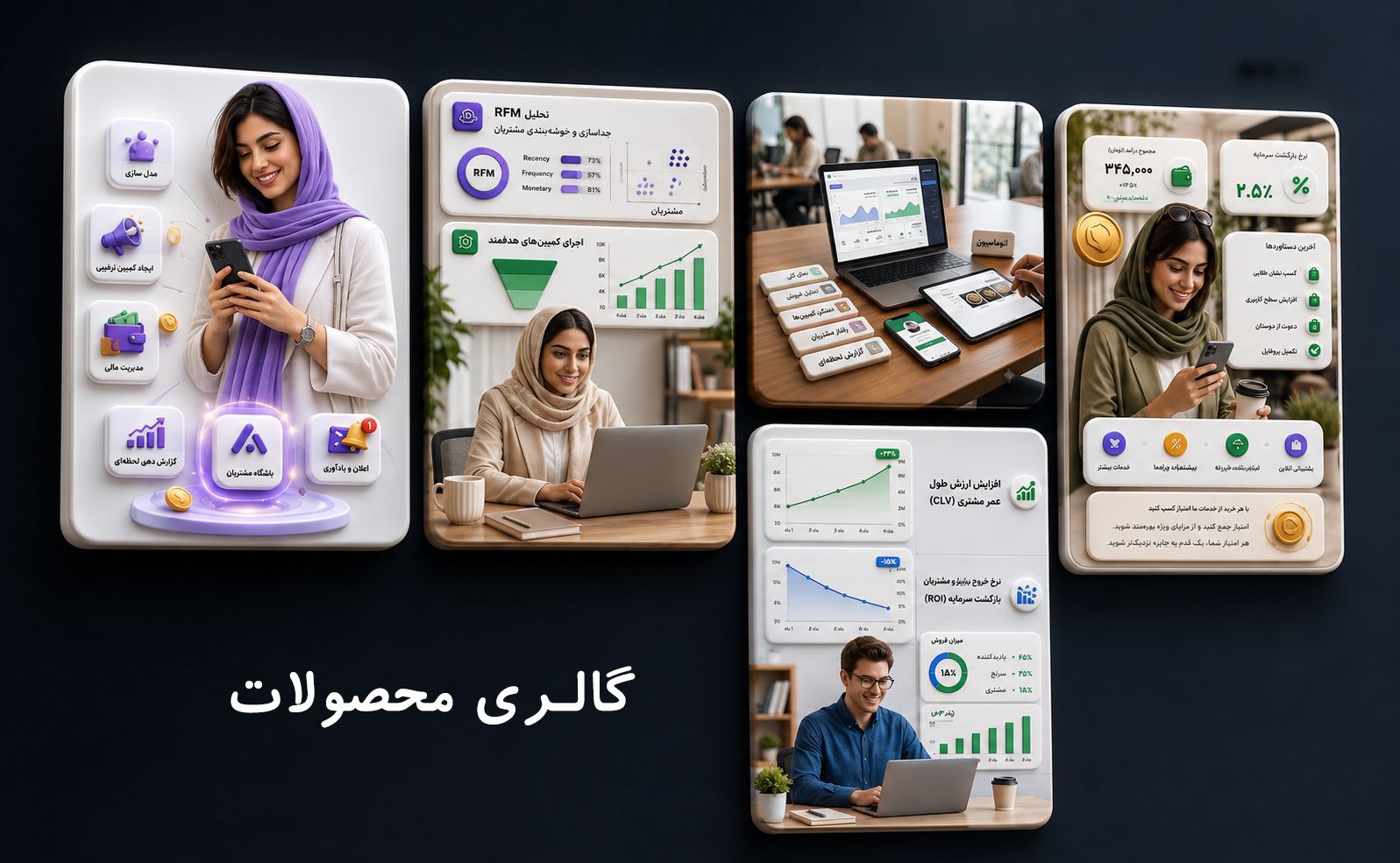 سایت شخصی 54 گالری محصولات